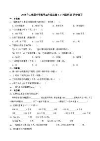 人教版三年级上册吨的认识练习