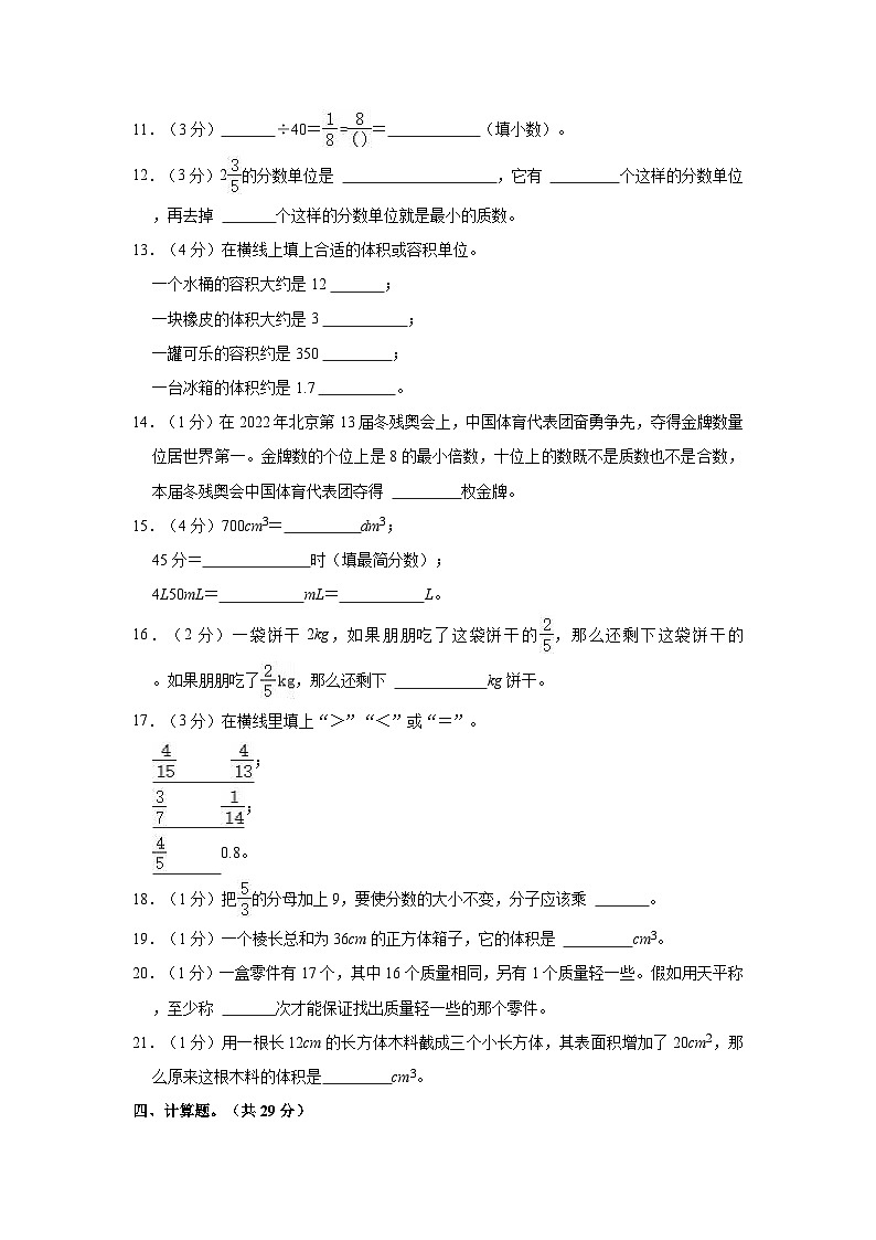 贵州省安顺市平坝区2021-2022学年五年级下学期期末数学试卷第2页