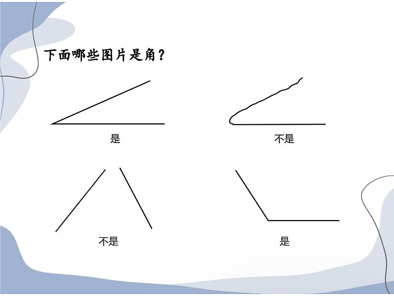 角的度量（课件）(1)03