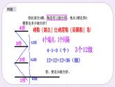 奥数二年级下册秋季课程 第7讲《简单的间隔问题》课件+教案