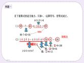 奥数三年级下册秋季课程 第6讲《巧填符号》课件+教案