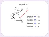 奥数三年级下册秋季课程 第7讲《方向与位置》课件+教案