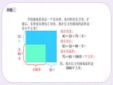 奥数四年级下册秋季课程 第7讲《巧求面积》课件+教案