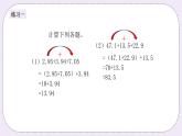 奥数五年级下册秋季课程 第1讲《速算与巧算（一）》课件+教案