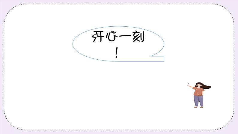 奥数五年级下册秋季课程 第7讲《火车过桥问题》课件第1页