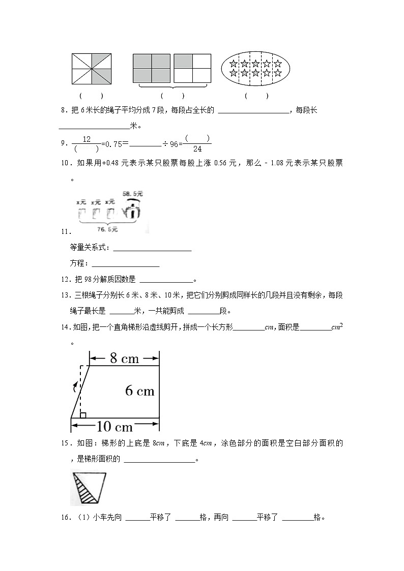 山东省烟台市牟平区2022-2023学年四年级下学期期末数学试卷第2页
