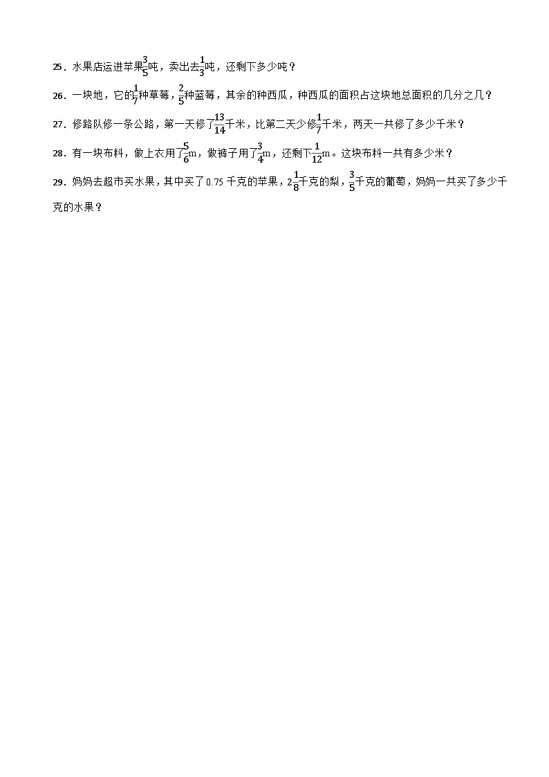 广东省惠州市惠阳区2022-2023学年五年级下学期数学3月月考试卷03