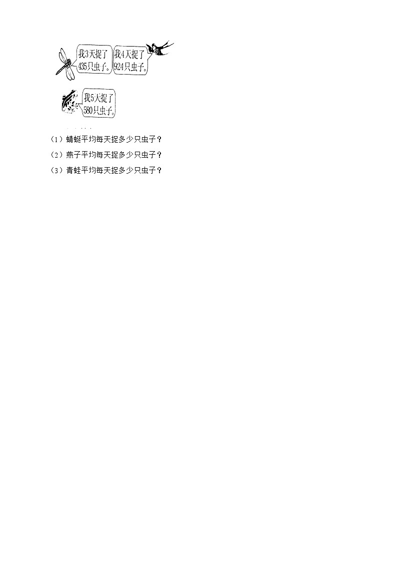 青岛版五四制2023年数学三年级上册第一单元测试卷03