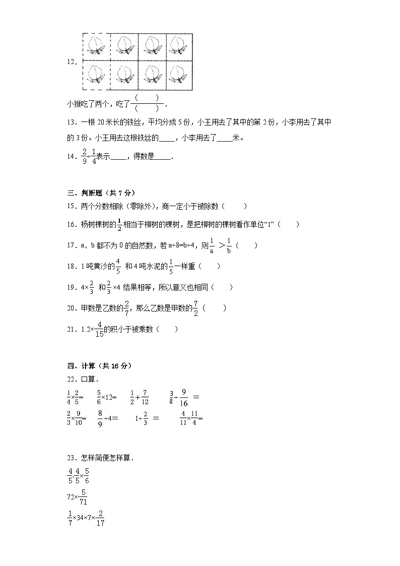 第一二单元月考综合测试（月考）北京版六年级上册数学+02