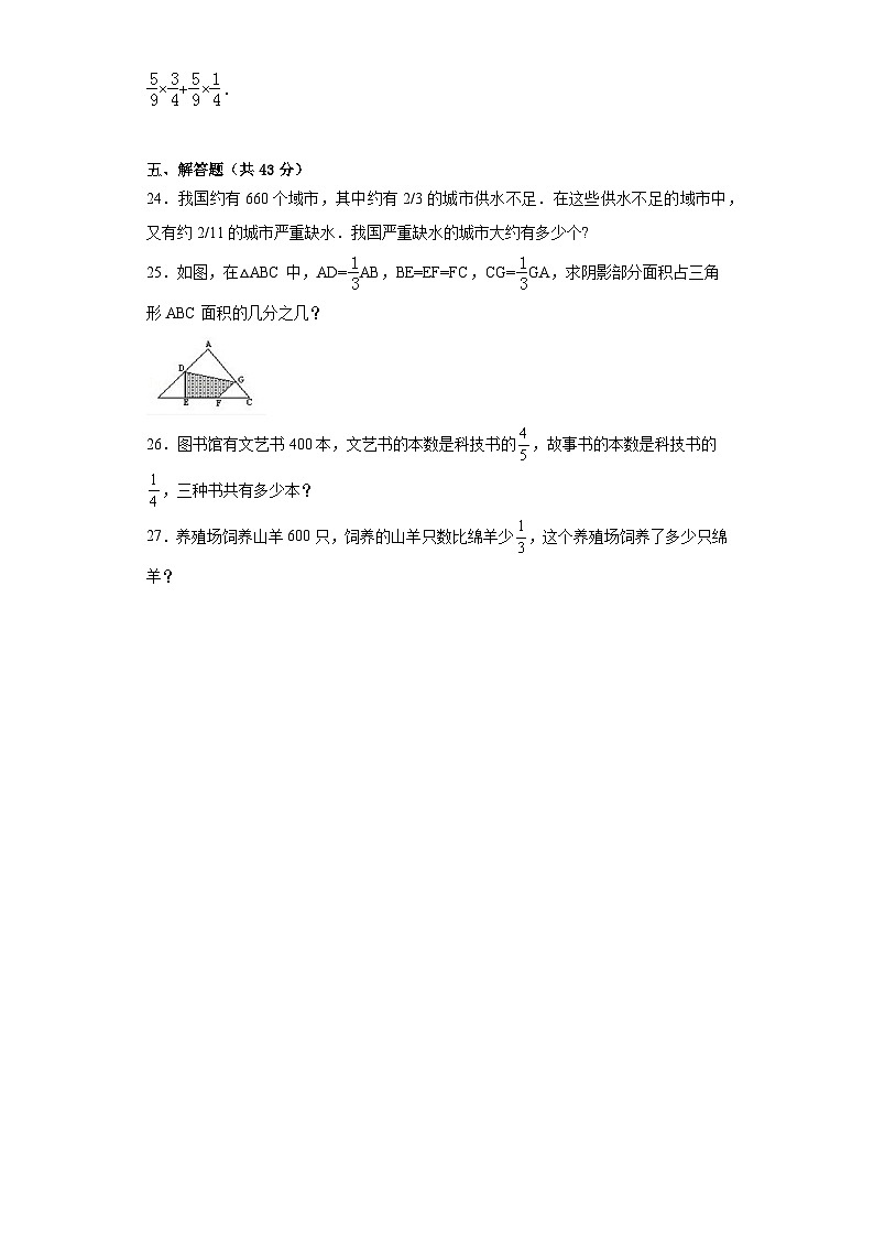 第一二单元月考综合测试（月考）北京版六年级上册数学+03
