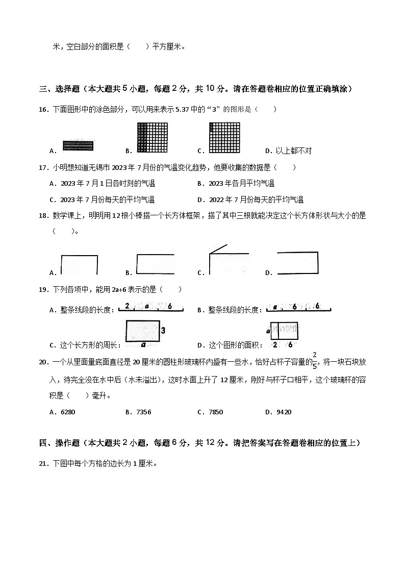 江苏省无锡市惠山区2022-2023学年六年级下学期期末数学试题03