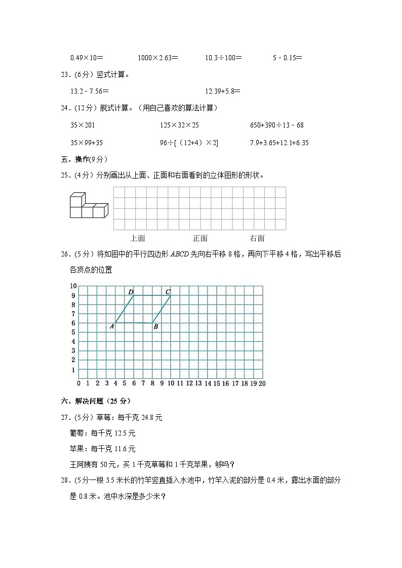 甘肃省天水市麦积实验小学2022-2023学年四年级下学期期末数学试卷第3页