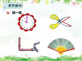 西師大版 二年級上冊數(shù)學(xué)角的初步認(rèn)識PPT課件+教案+課堂實錄