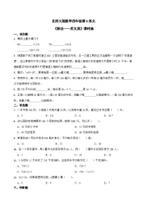 北师大版四年级上册六 除法1 买文具同步练习题