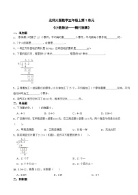 北师大版五年级上册1 精打细算课后复习题