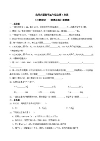 数学五年级上册5 除得尽吗达标测试