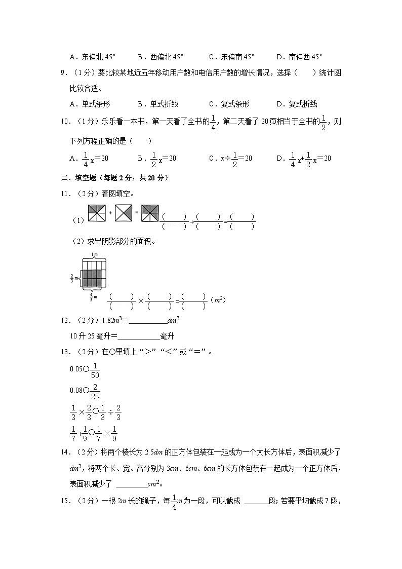 浙江省金华市浦江县2021-2022学年五年级下学期期末数学试卷第2页