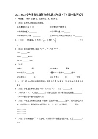 湖南省益阳市安化县2021-2022学年三年级下学期期末数学试卷