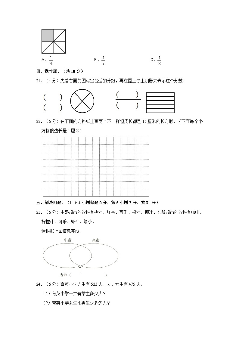 湖南省益阳市安化县2021-2022学年三年级下学期期末数学试卷第3页