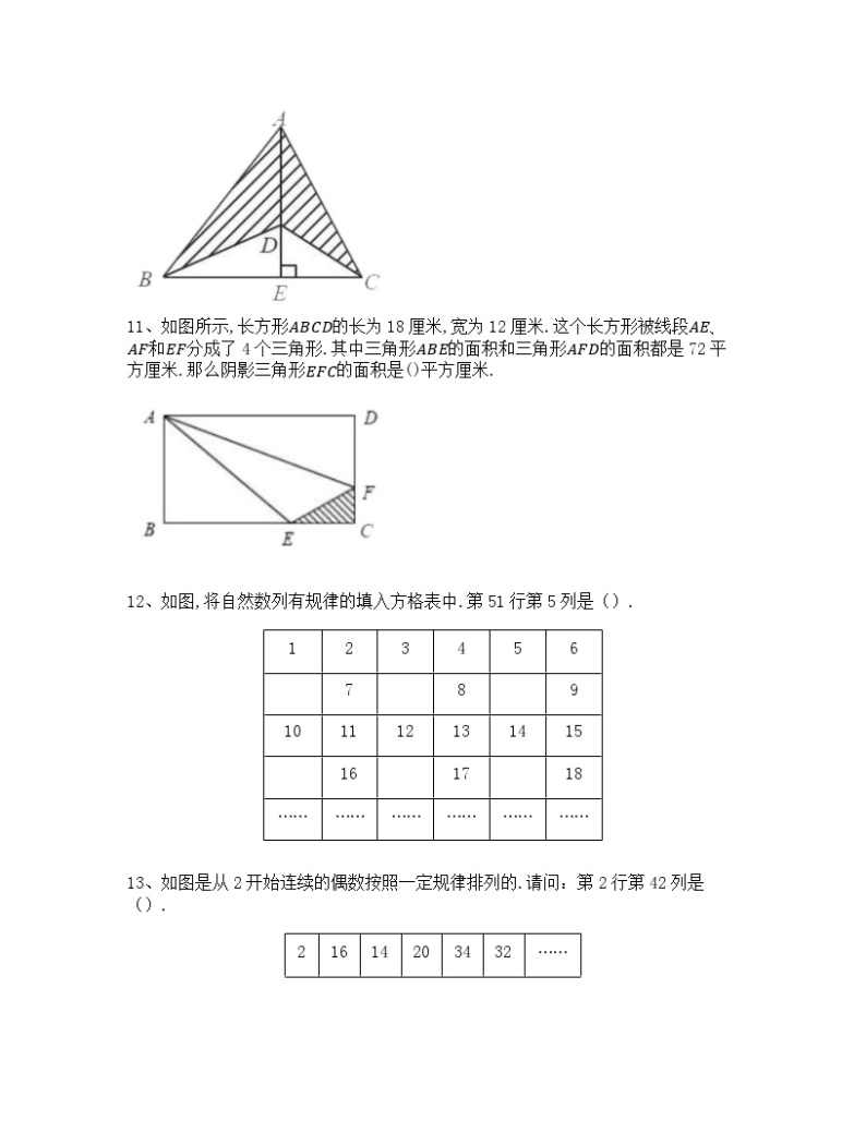 第二十二至三十一届“YMO”青少年数学思维研学交流活动初选试卷小学四年级02