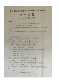 四川省南充市高坪区2022-2023学年六年级上学期期末教学质量监测数学试题