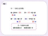 奥数二年级下册 第3讲：百变算式 课件+教案+作业