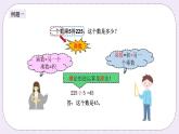奥数三年级下册 第6讲：倒过来算（一） 课件+教案+作业