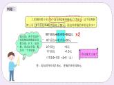 奥数五年级下册 第2讲：消去法解题（二） 课件+教案+作业