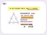 奥数五年级下册 第4讲：数阵 课件+教案+作业