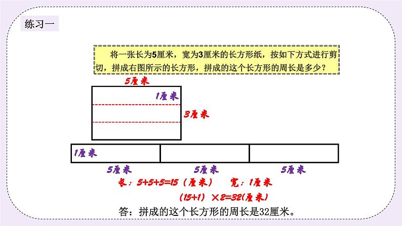 奥数五年级下册 第10讲：图形的剪拼 课件+教案+作业03