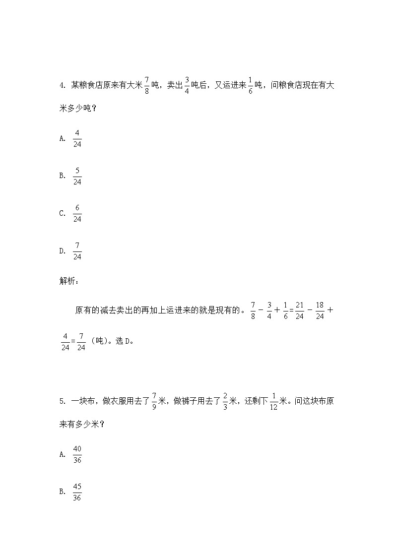 奥数五年级下册 第11讲：分数应用题 课件+教案+作业03