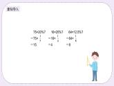 奥数六年级下册 第9讲：数的计算（二） 课件+教案+作业