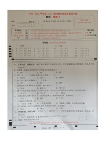 四川省南充市顺庆区2022-2023学年四年级数上学期期末教学质量监测数学试题