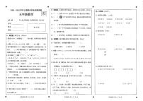 四川省宜宾市叙州区2022-2023学年五年级上学期数学期末学业监测卷