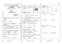 四川省宜宾市叙州区2022-2023学年六年级上学期期末学业监测数学试题