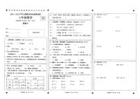 四川省宜宾市叙州区2022-2023学年三年级上学期期末学业监测数学试题