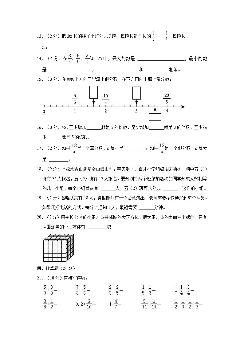 湖北省天门市2022-2023学年五年级下学期期末数学试卷第2页