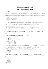 小学数学北师大版六年级上册6 圆的面积（二）同步达标检测题