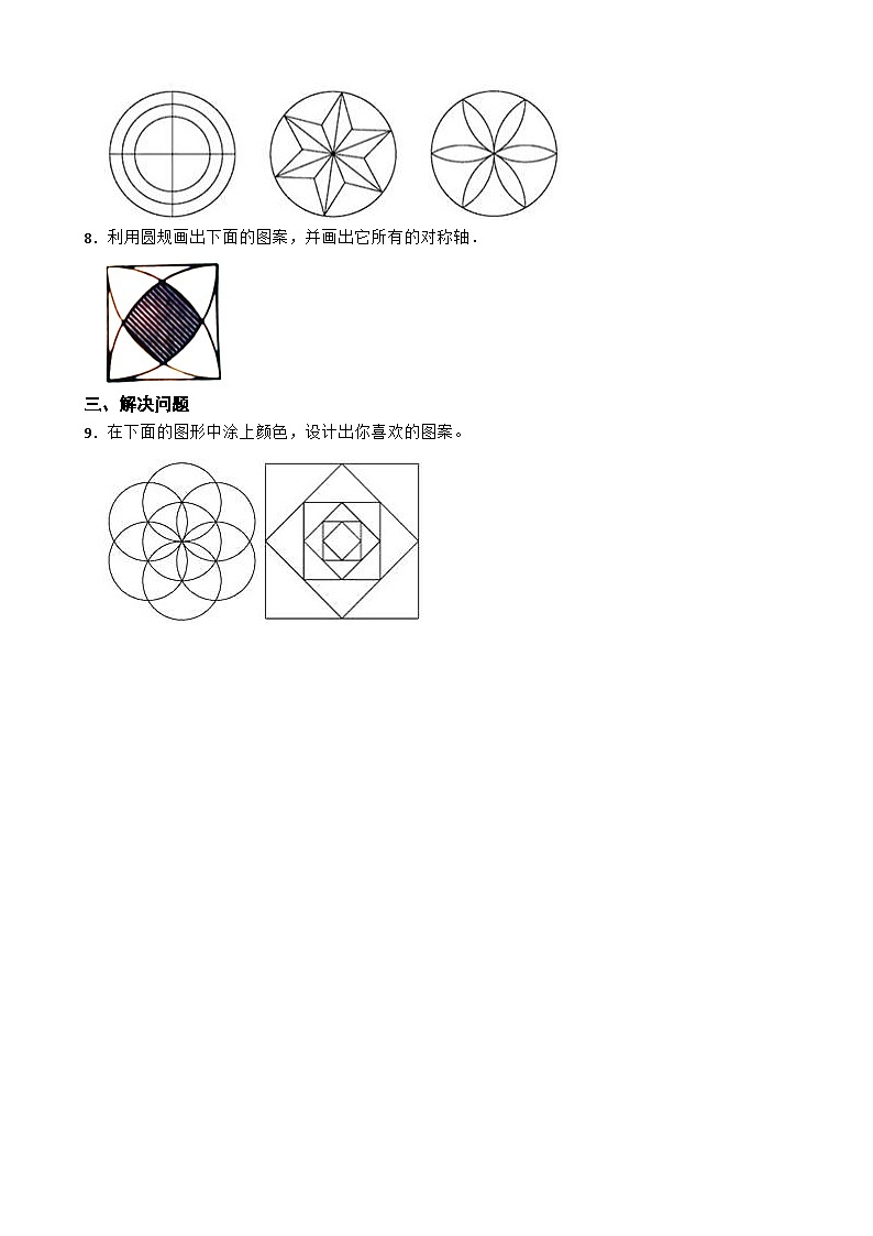 北师大版数学六年级上第1单元《圆——欣赏与设计》课时练第2页