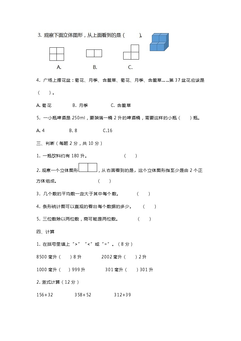 五年级上册苏教版数学期中检测卷.3第2页