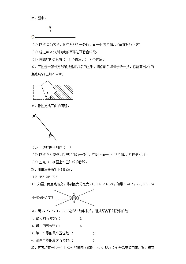 第一二单元月考试卷（试题）-四年级上册数学北师大版第3页