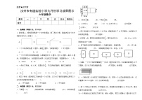 河南省平顶山市汝州市有道实验学校2023-2024学年六年级上学期9月月考数学试题