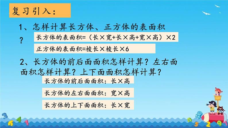 仁寿县文宫镇小学校郑天华教师数学学科 课件教案试卷练习02