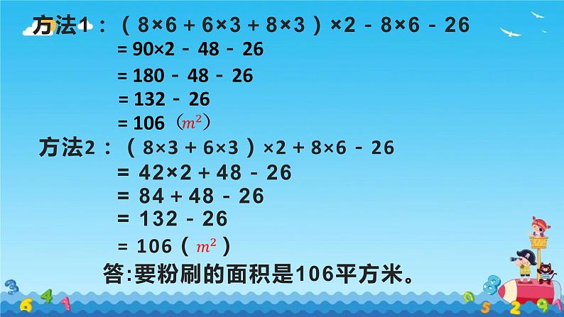 仁寿县文宫镇小学校郑天华教师数学学科 课件教案试卷练习05