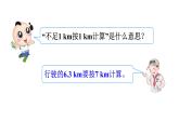 例9分段计费课件