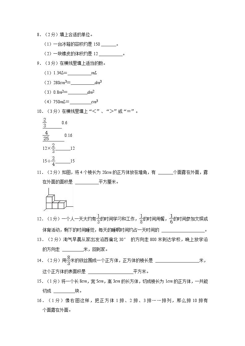 辽宁省丹东市东港市2022-2023学年五年级下学期期末数学试卷第2页