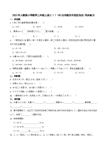 小学数学人教版二年级上册2 100以内的加法和减法（二）加法不进位加同步测试题