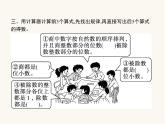 人教版小学五年级数学上册3小数除法第8课时用计算器探索规律教学课件
