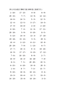 小学数学苏教版一年级上册第八单元  《10以内的加法和减法》课后练习题