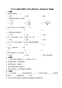 人教版二年级上册3 角的初步认识练习题